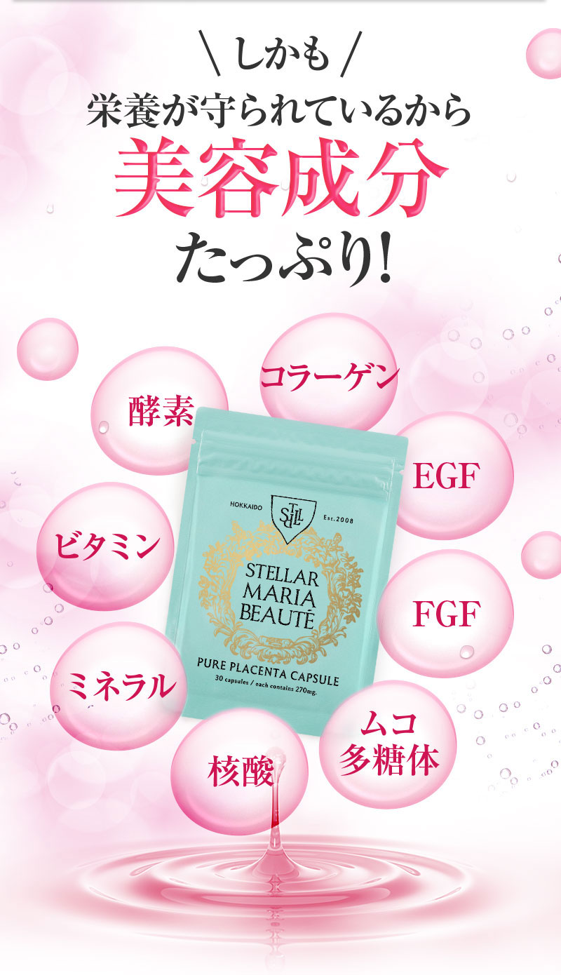 しかも栄養が守られているからぷるつや成分たっぷり