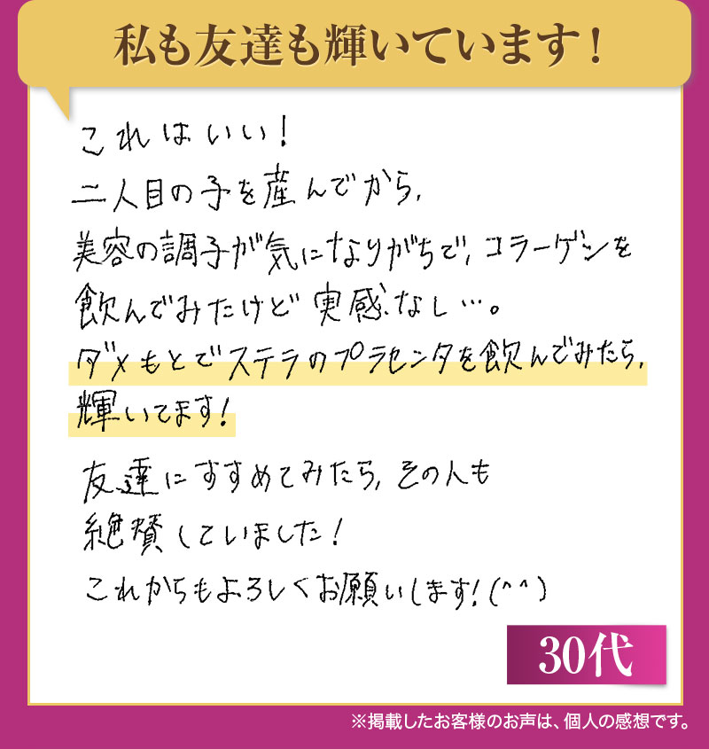 私も友達もぷるっぷるです