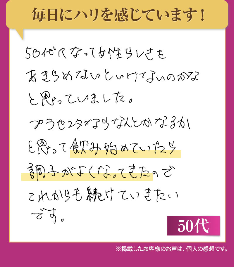 ハリを感じています